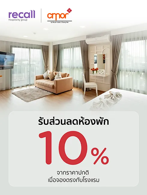 Cmor By Recall Hotels - เชียงใหม่